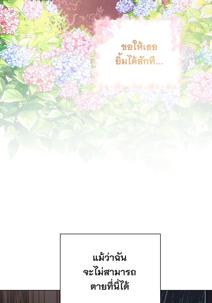 อยากให้ตายสุดท้ายรัก - หน้า 45