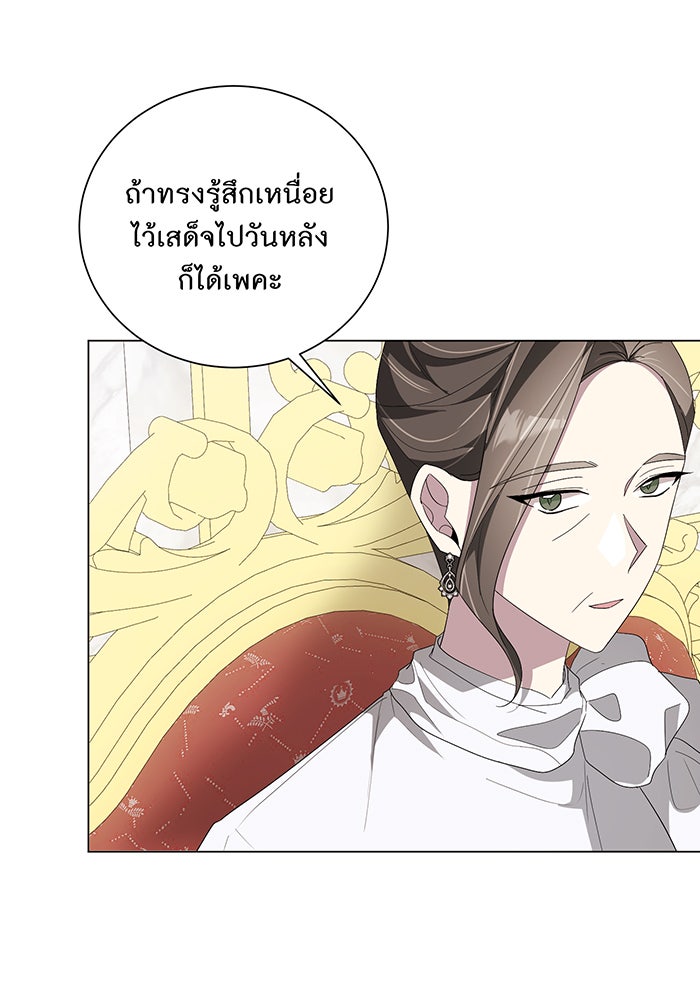 อยากให้ตายสุดท้ายรัก - หน้า 63
