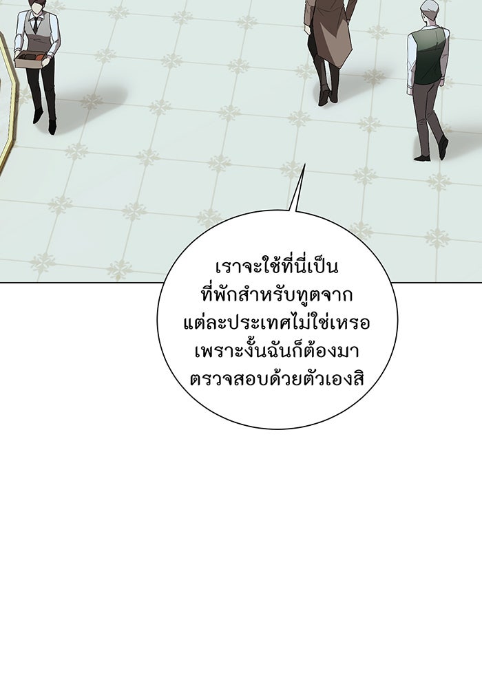 อยากให้ตายสุดท้ายรัก - หน้า 7