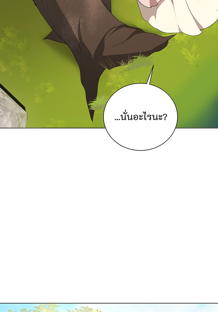 อยากให้ตายสุดท้ายรัก - หน้า 85