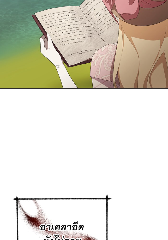 อยากให้ตายสุดท้ายรัก - หน้า 89