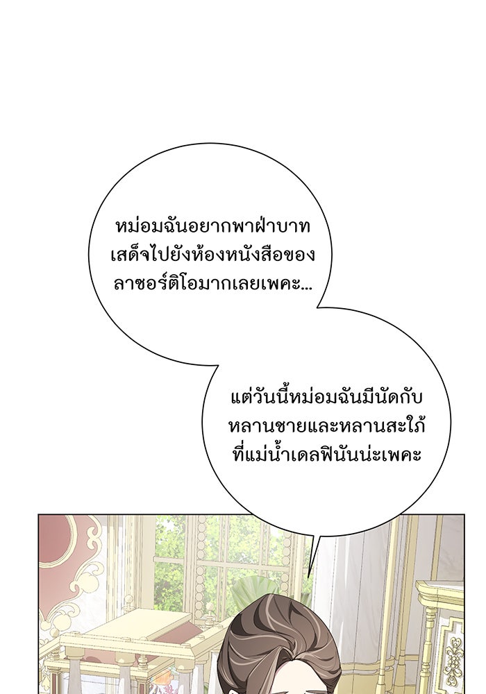 อยากให้ตายสุดท้ายรัก - หน้า 116