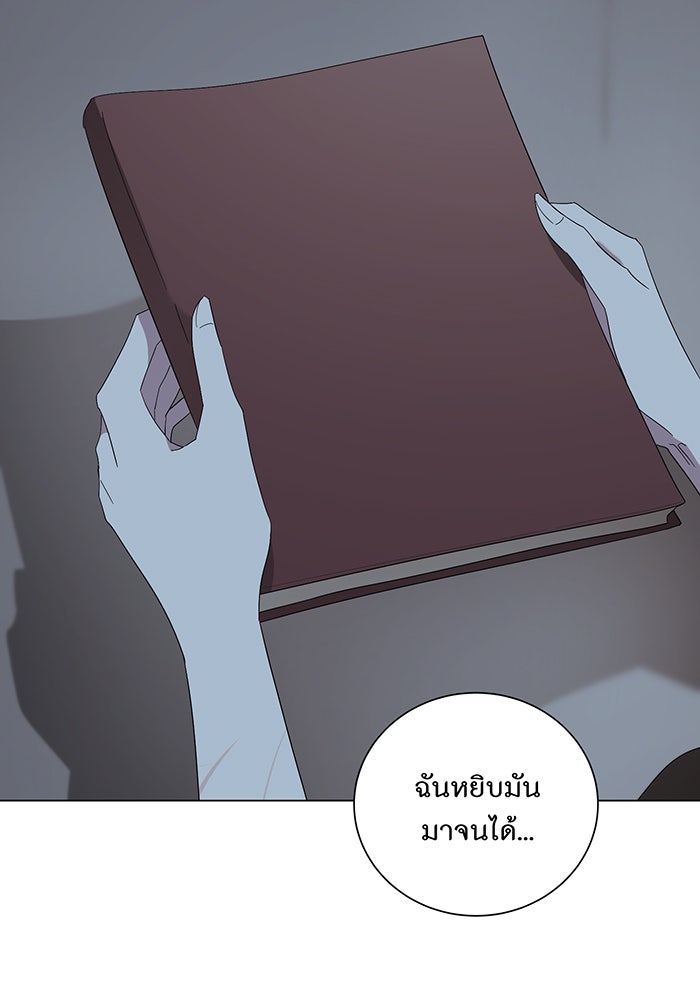 อยากให้ตายสุดท้ายรัก - หน้า 3