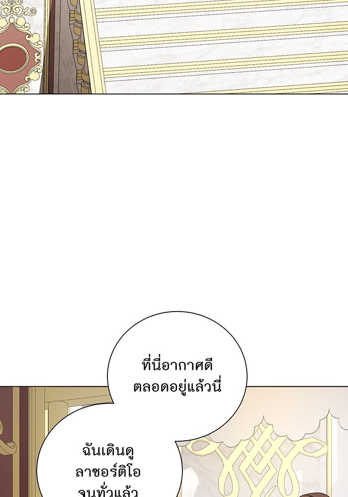 อยากให้ตายสุดท้ายรัก - หน้า 44