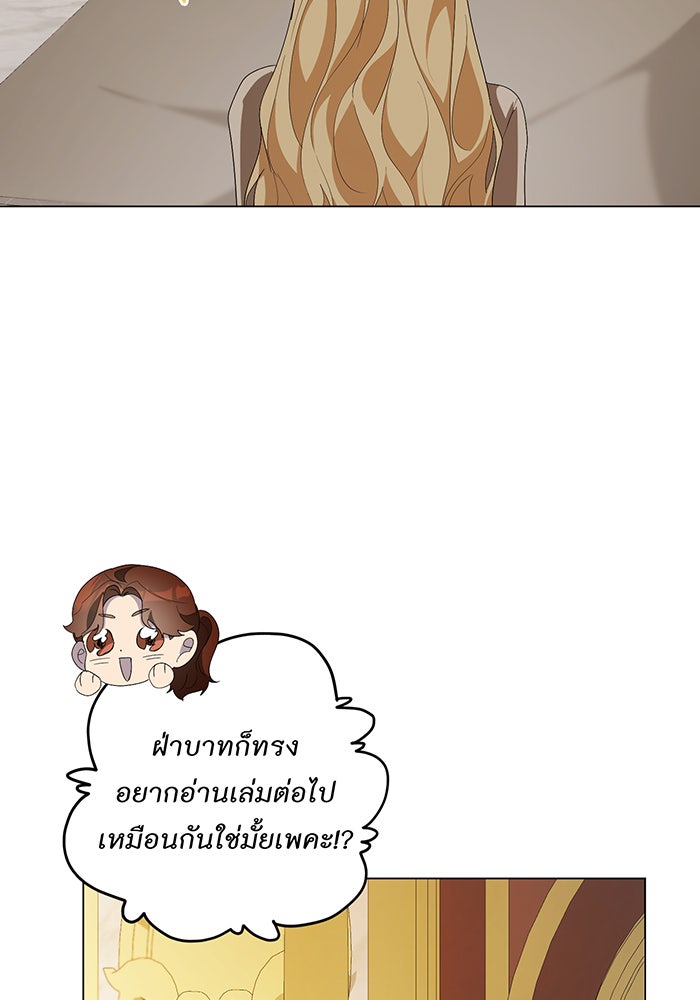 อยากให้ตายสุดท้ายรัก - หน้า 83