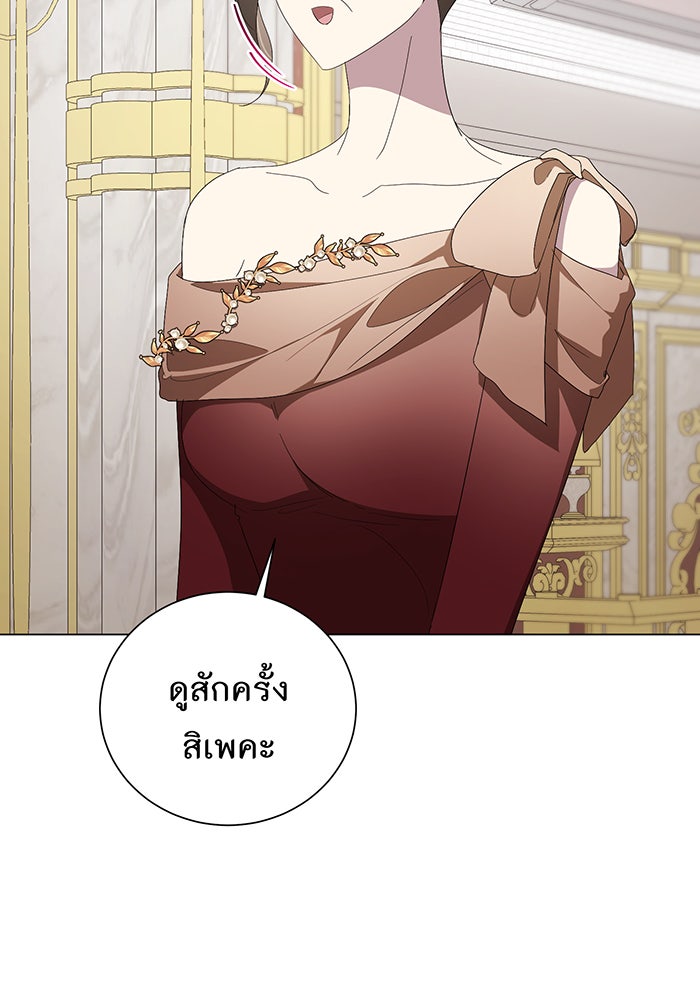 อยากให้ตายสุดท้ายรัก - หน้า 91