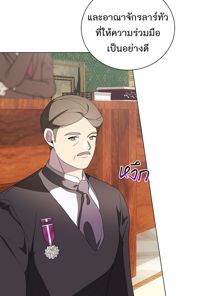 อยากให้ตายสุดท้ายรัก - หน้า 133