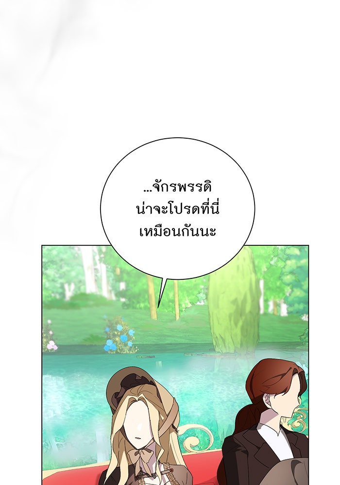 อยากให้ตายสุดท้ายรัก - หน้า 32