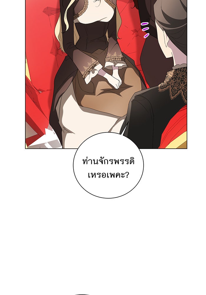 อยากให้ตายสุดท้ายรัก - หน้า 33