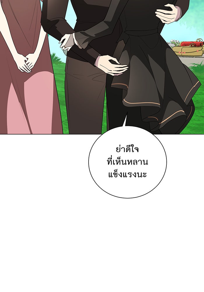 อยากให้ตายสุดท้ายรัก - หน้า 4