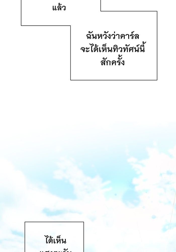 อยากให้ตายสุดท้ายรัก - หน้า 45