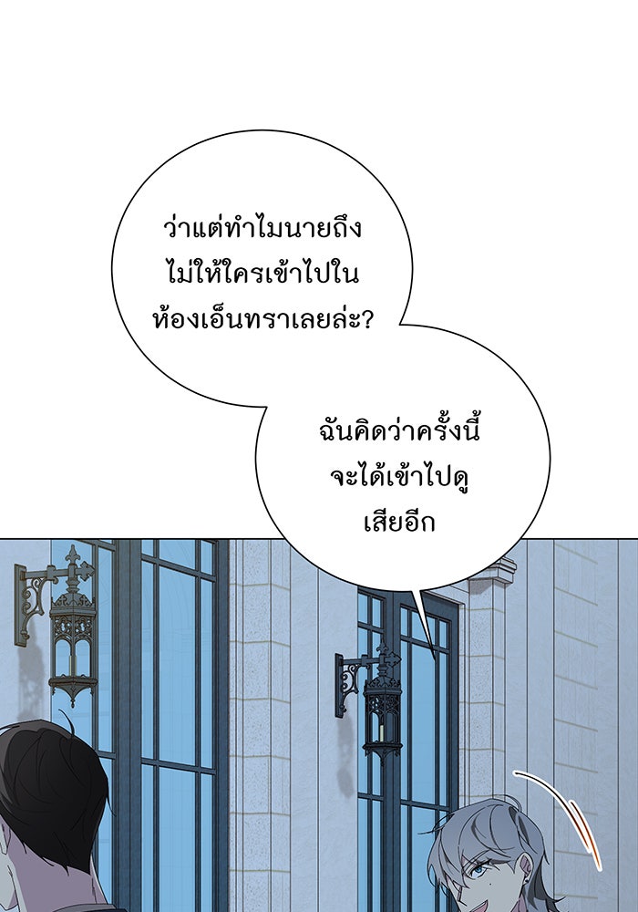 อยากให้ตายสุดท้ายรัก - หน้า 63