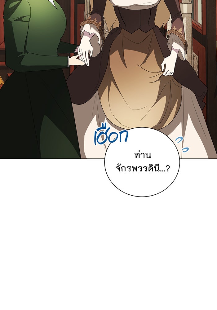 อยากให้ตายสุดท้ายรัก - หน้า 7