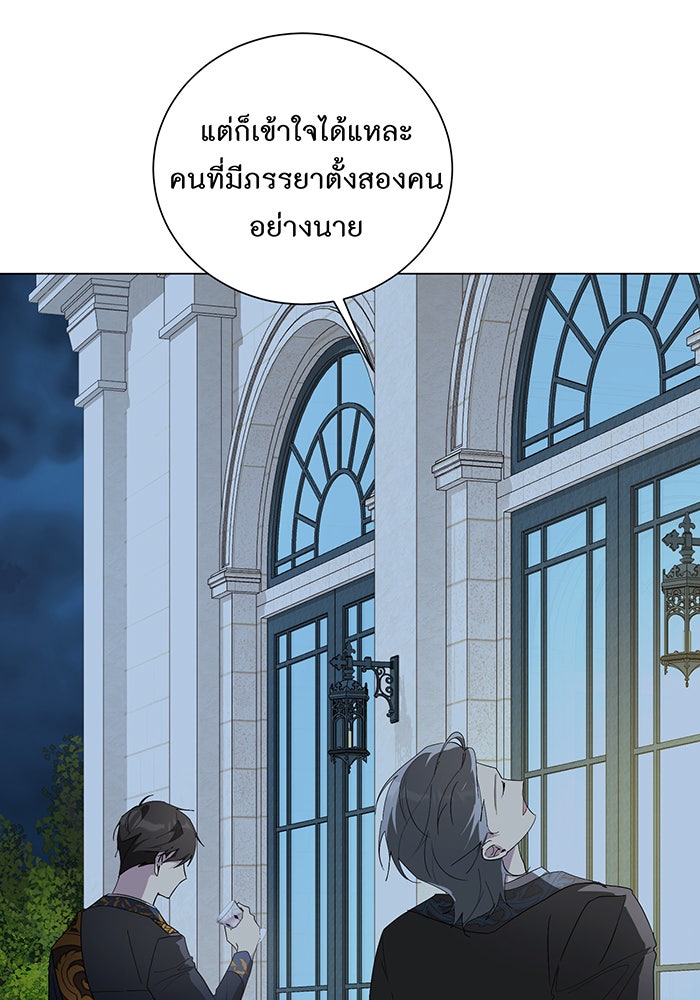 อยากให้ตายสุดท้ายรัก - หน้า 72