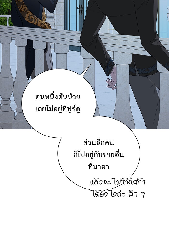 อยากให้ตายสุดท้ายรัก - หน้า 73