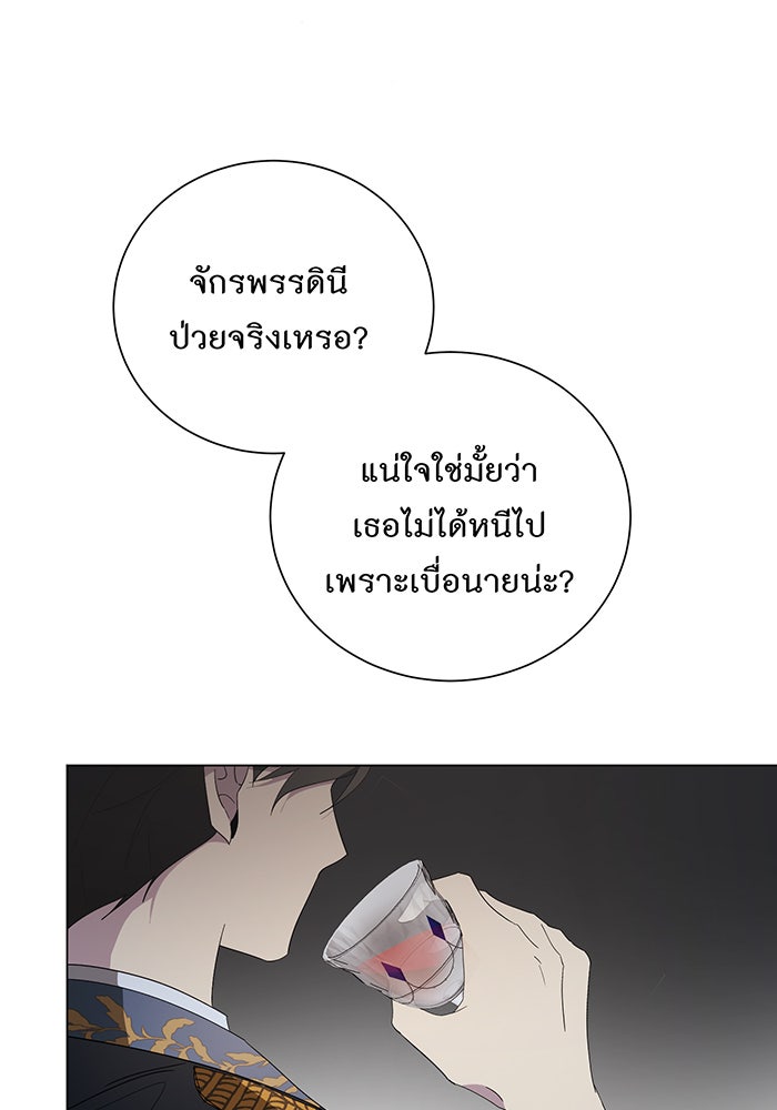 อยากให้ตายสุดท้ายรัก - หน้า 76