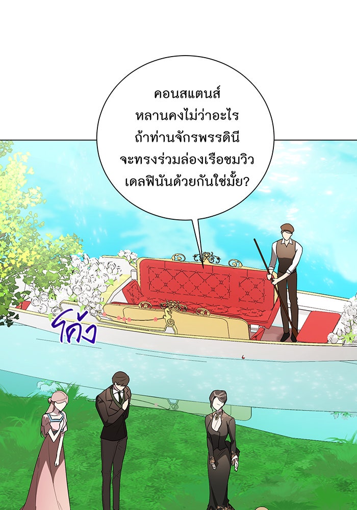 อยากให้ตายสุดท้ายรัก - หน้า 8