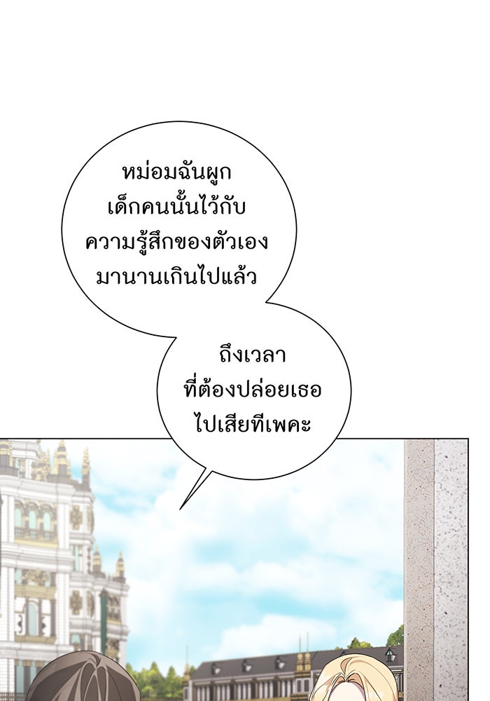 อยากให้ตายสุดท้ายรัก - หน้า 100