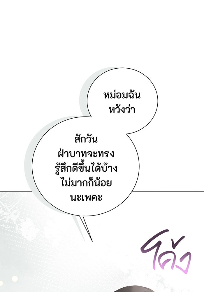 อยากให้ตายสุดท้ายรัก - หน้า 103