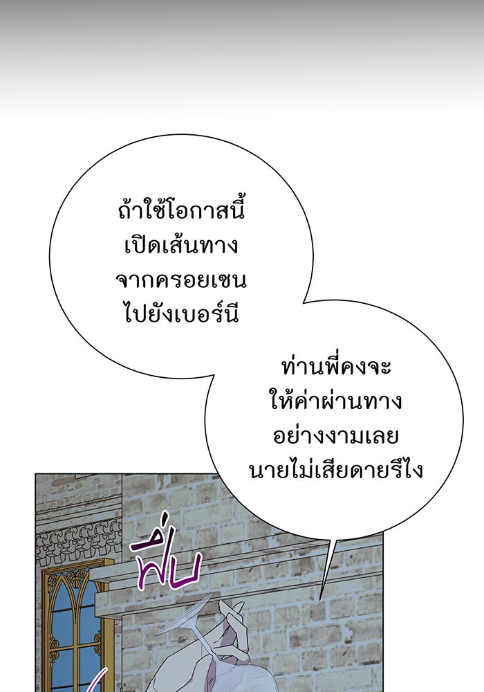 อยากให้ตายสุดท้ายรัก - หน้า 13