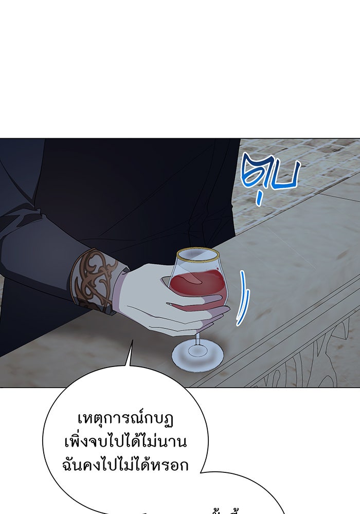 อยากให้ตายสุดท้ายรัก - หน้า 21