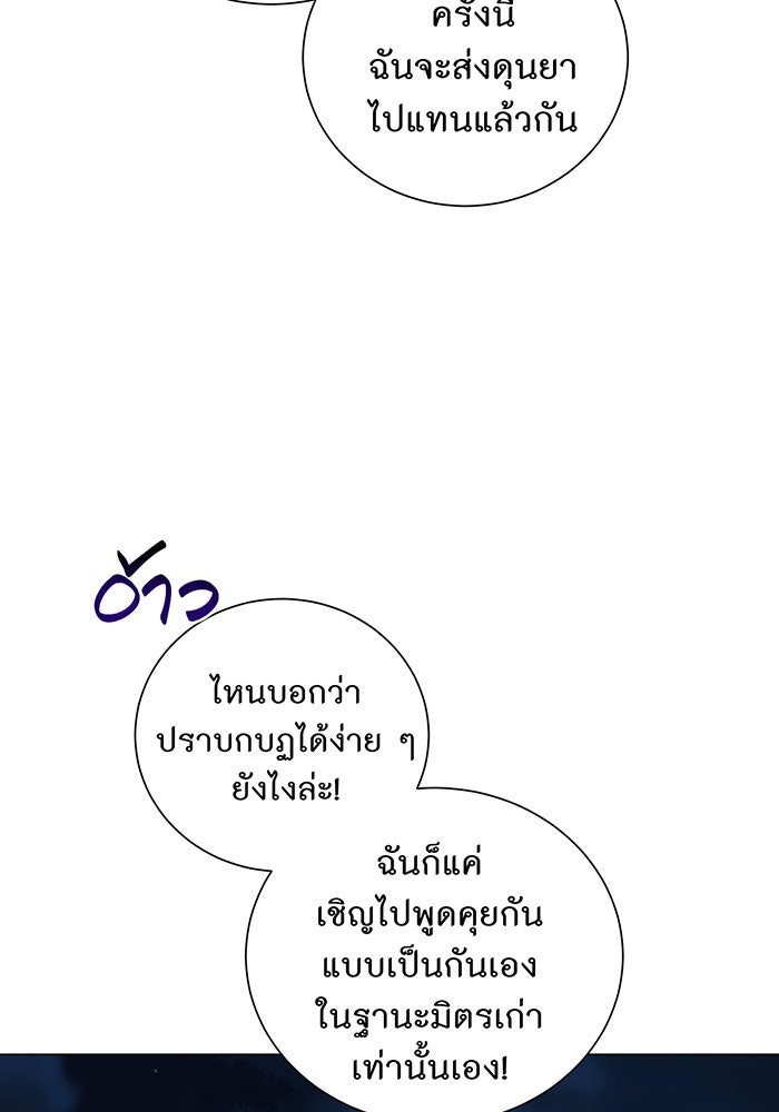อยากให้ตายสุดท้ายรัก - หน้า 22