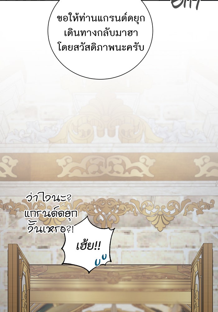 อยากให้ตายสุดท้ายรัก - หน้า 24