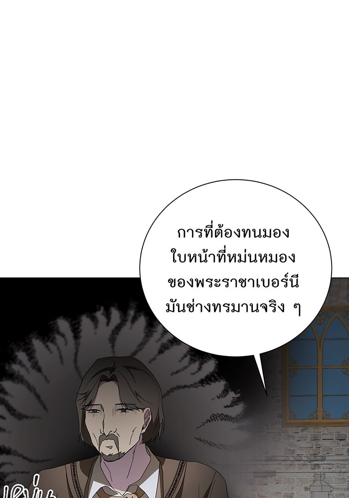 อยากให้ตายสุดท้ายรัก - หน้า 3