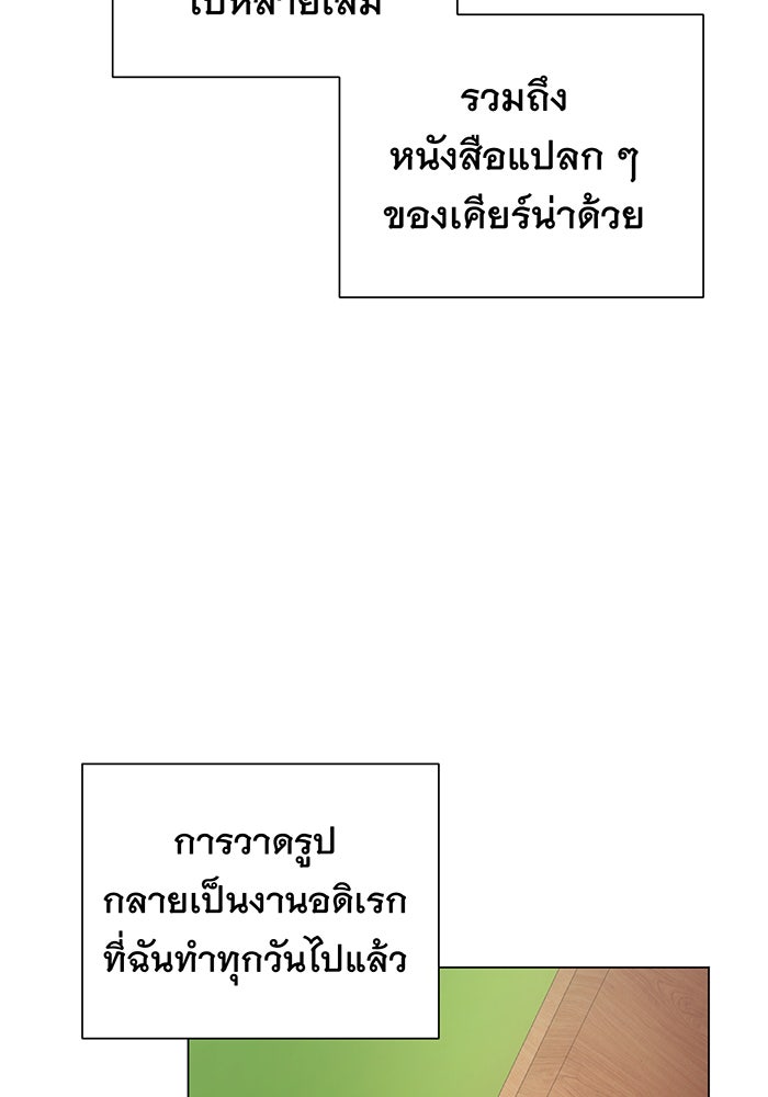 อยากให้ตายสุดท้ายรัก - หน้า 33