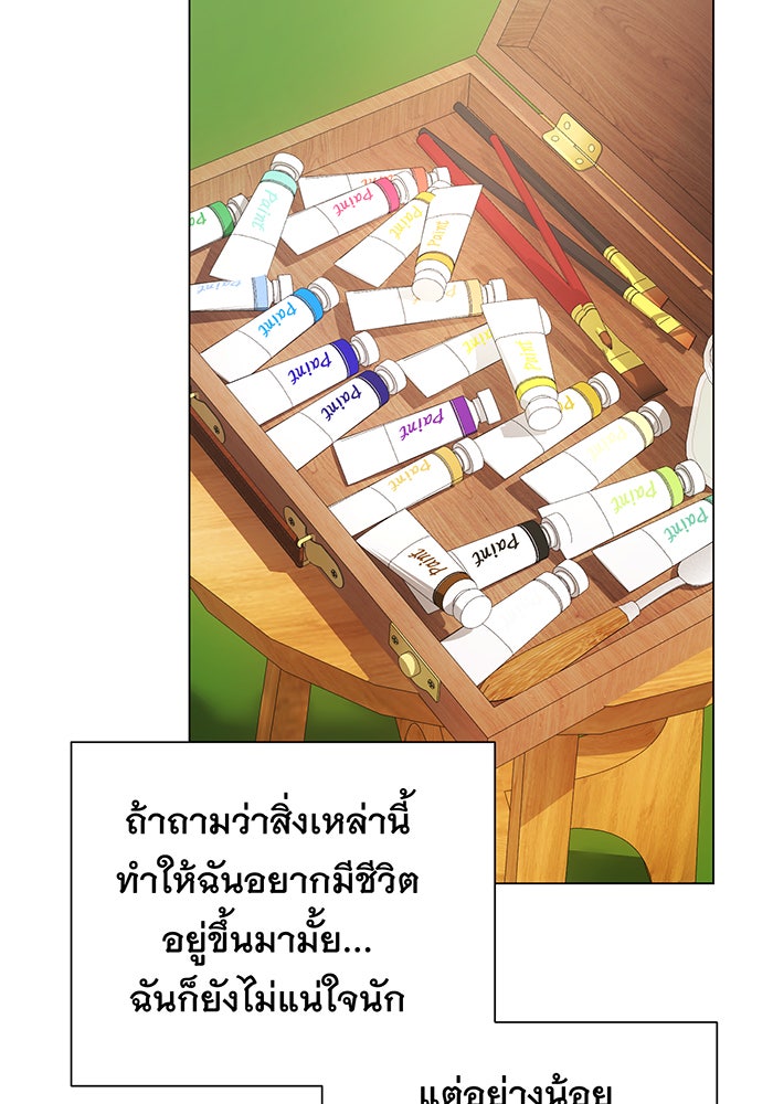 อยากให้ตายสุดท้ายรัก - หน้า 34