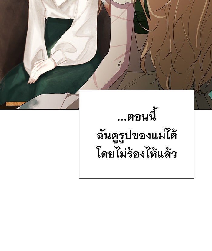อยากให้ตายสุดท้ายรัก - หน้า 36