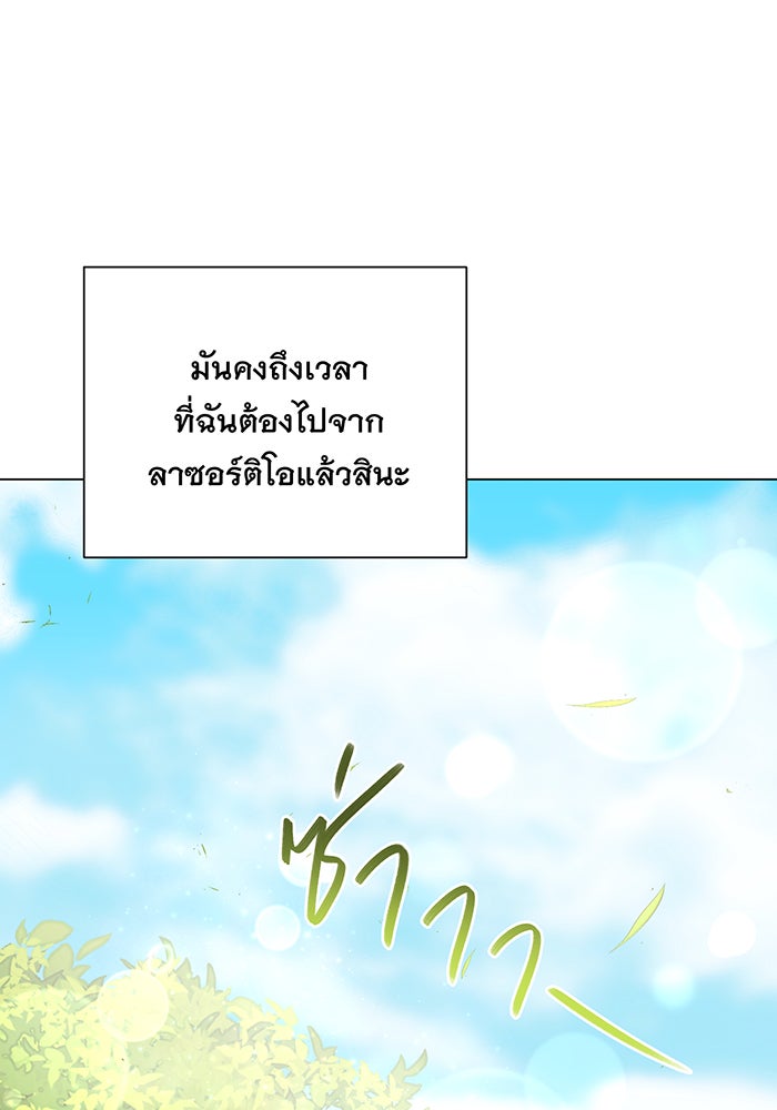 อยากให้ตายสุดท้ายรัก - หน้า 37