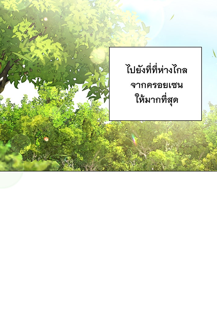 อยากให้ตายสุดท้ายรัก - หน้า 38
