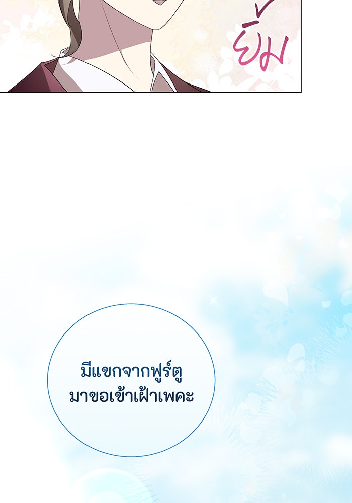 อยากให้ตายสุดท้ายรัก - หน้า 41