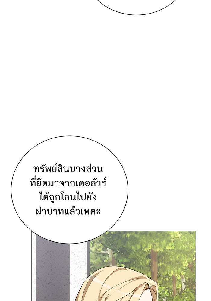 อยากให้ตายสุดท้ายรัก - หน้า 52