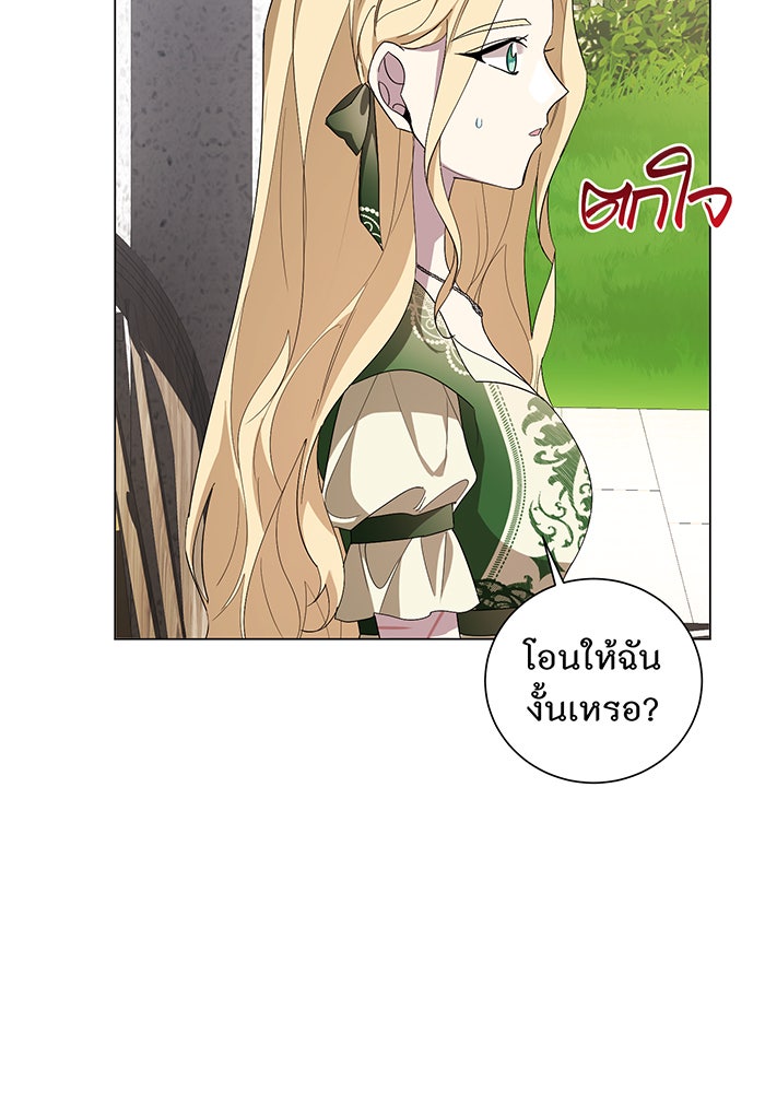 อยากให้ตายสุดท้ายรัก - หน้า 53