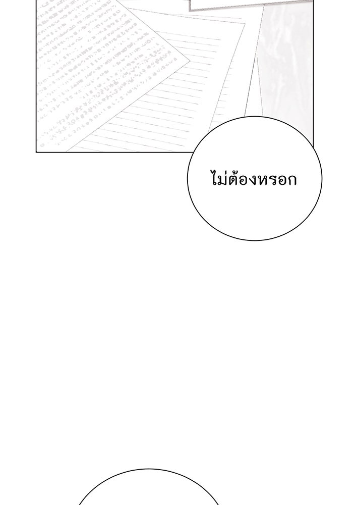 อยากให้ตายสุดท้ายรัก - หน้า 58