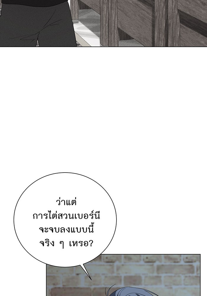 อยากให้ตายสุดท้ายรัก - หน้า 6