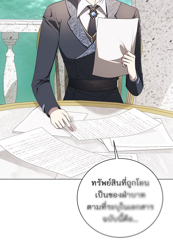 อยากให้ตายสุดท้ายรัก - หน้า 63