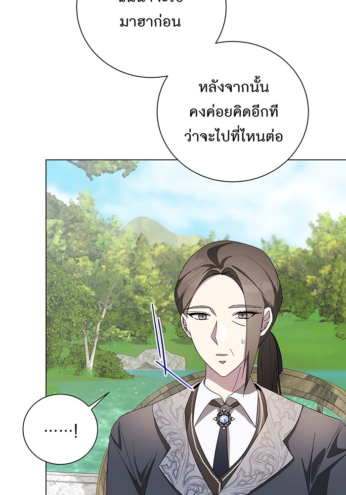 อยากให้ตายสุดท้ายรัก - หน้า 70