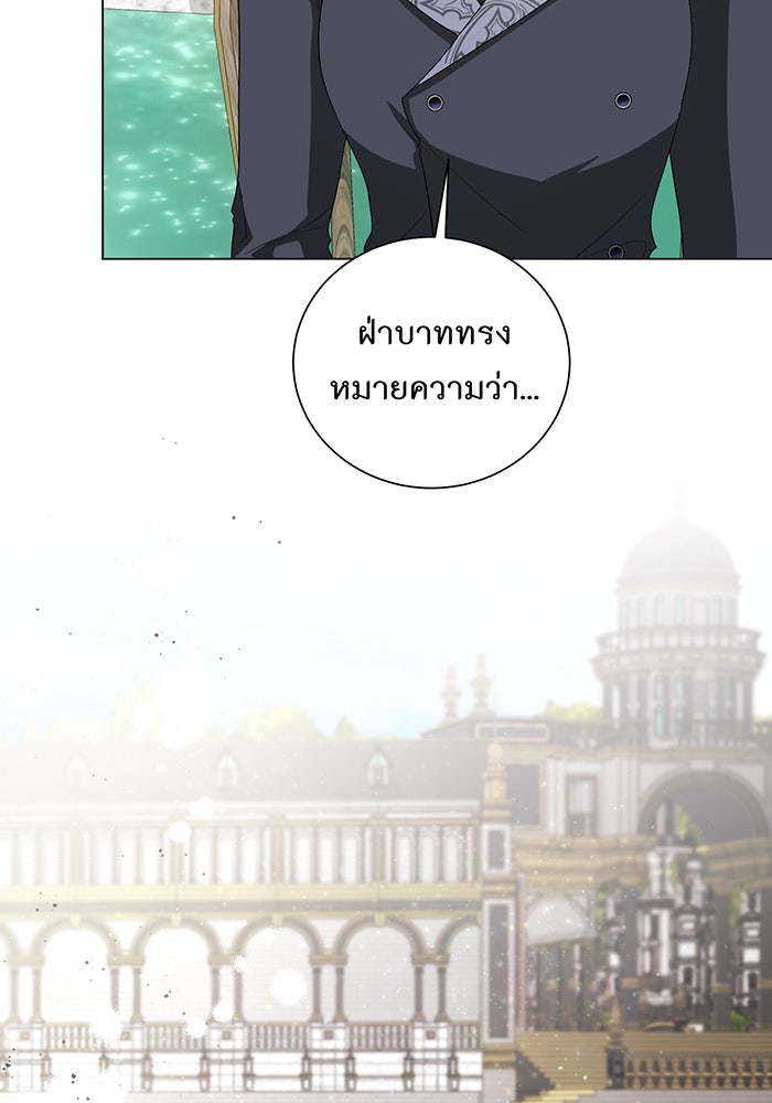 อยากให้ตายสุดท้ายรัก - หน้า 71