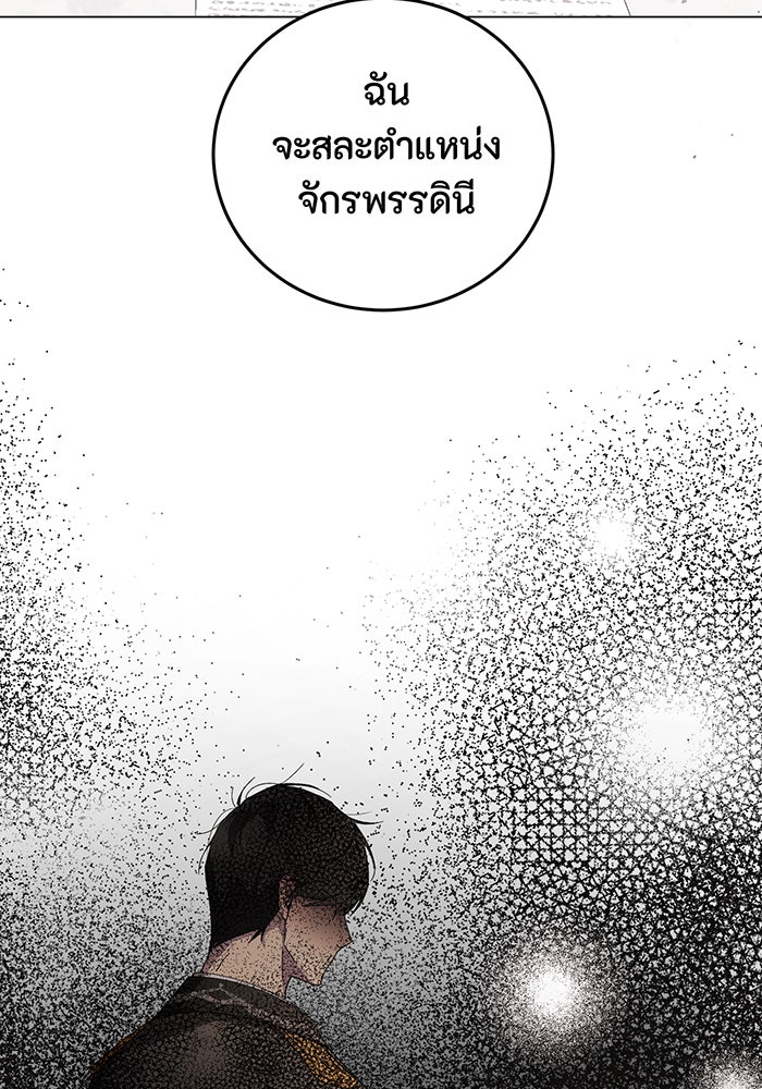 อยากให้ตายสุดท้ายรัก - หน้า 73