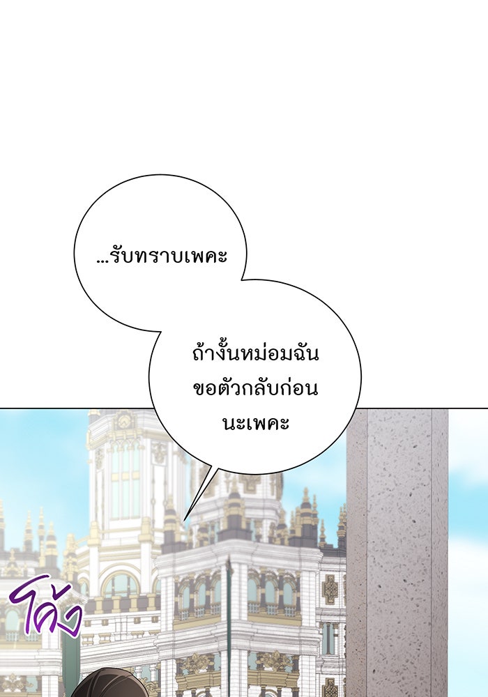 อยากให้ตายสุดท้ายรัก - หน้า 76