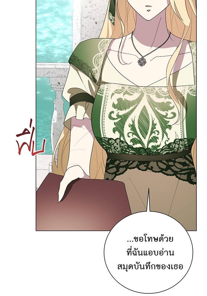 อยากให้ตายสุดท้ายรัก - หน้า 82