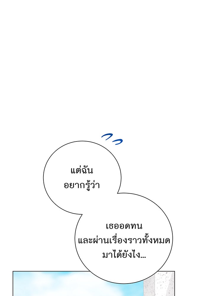 อยากให้ตายสุดท้ายรัก - หน้า 83
