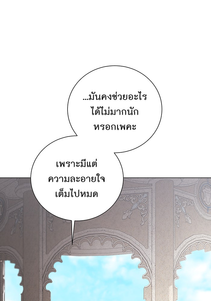 อยากให้ตายสุดท้ายรัก - หน้า 86