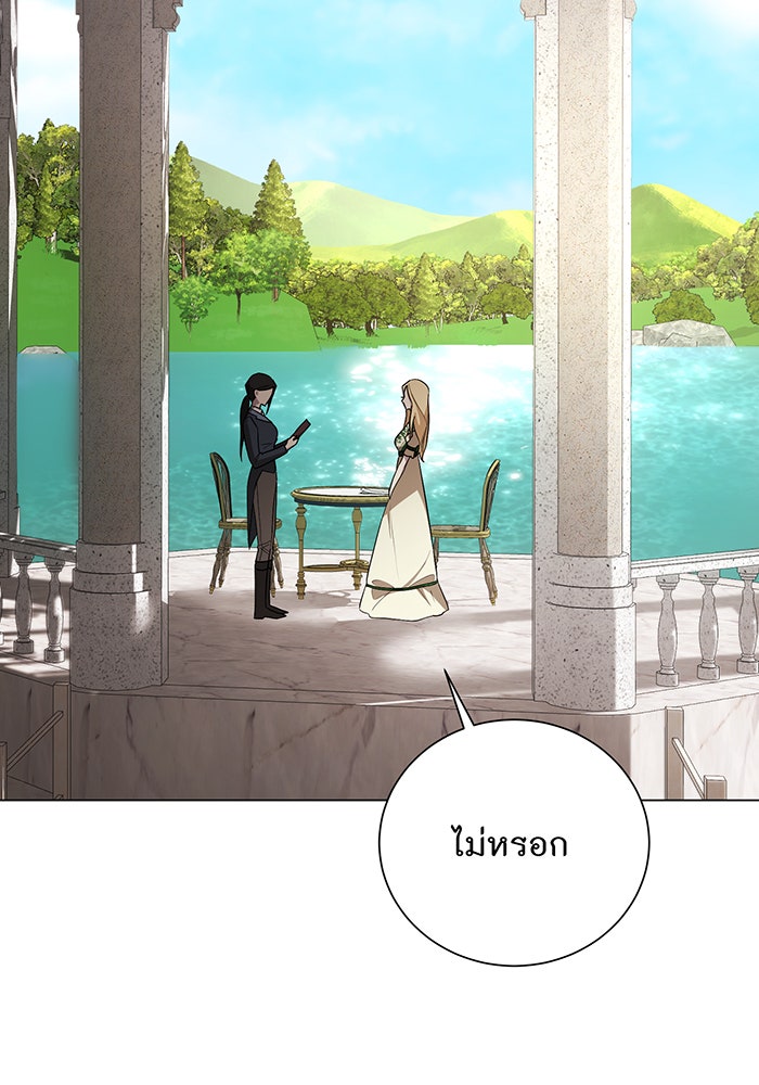 อยากให้ตายสุดท้ายรัก - หน้า 87