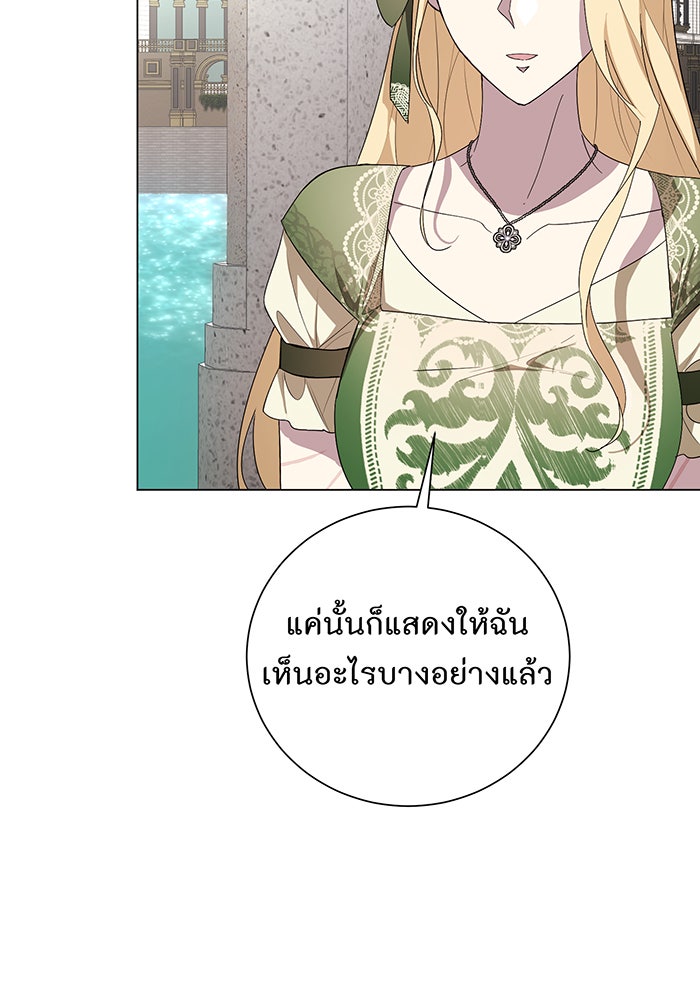 อยากให้ตายสุดท้ายรัก - หน้า 89