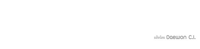 อยากให้ตายสุดท้ายรัก - หน้า 136