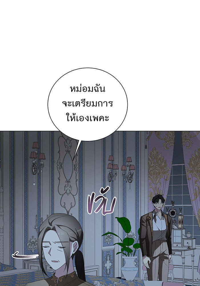 อยากให้ตายสุดท้ายรัก - หน้า 22